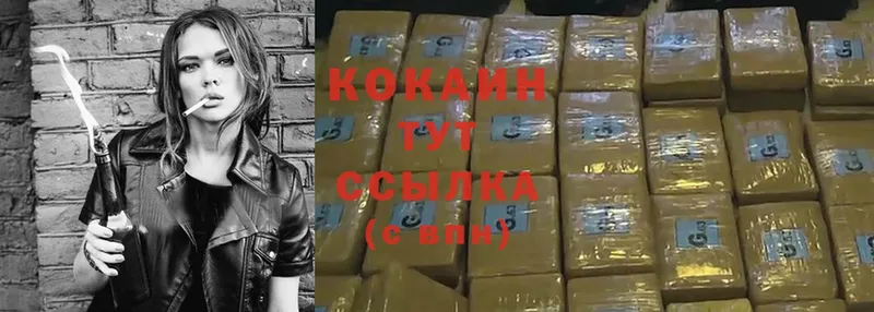 Cocaine Fish Scale  Абакан 