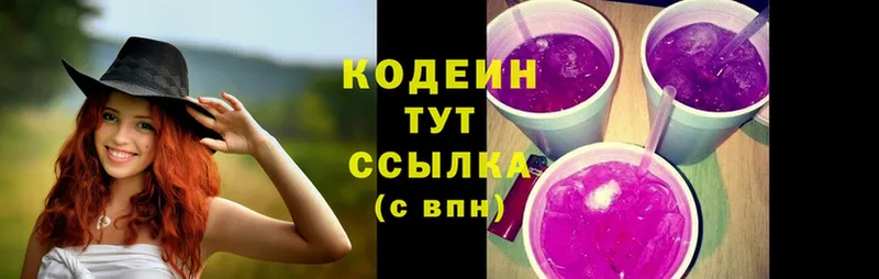 Кодеиновый сироп Lean Purple Drank  Абакан 